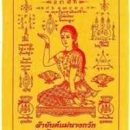 Popular good luck charm