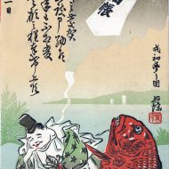 Mythlok - Ebisu art Mythlok - Ebisu art