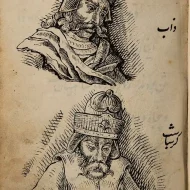 Portrait of Iranian warrior and dragon slayer Garshasp