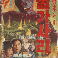 Mythlok - Bulgasari film