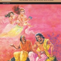 Mythlok - Urvashi book