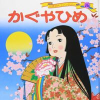 Anime of Kaguyahime : The Moon Princess
