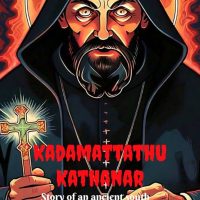 A book about Kadamattathu Kathanar