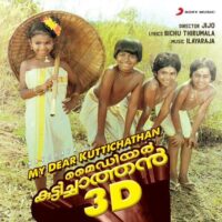 The first 3D movie of India, My Dear Kuttichathan